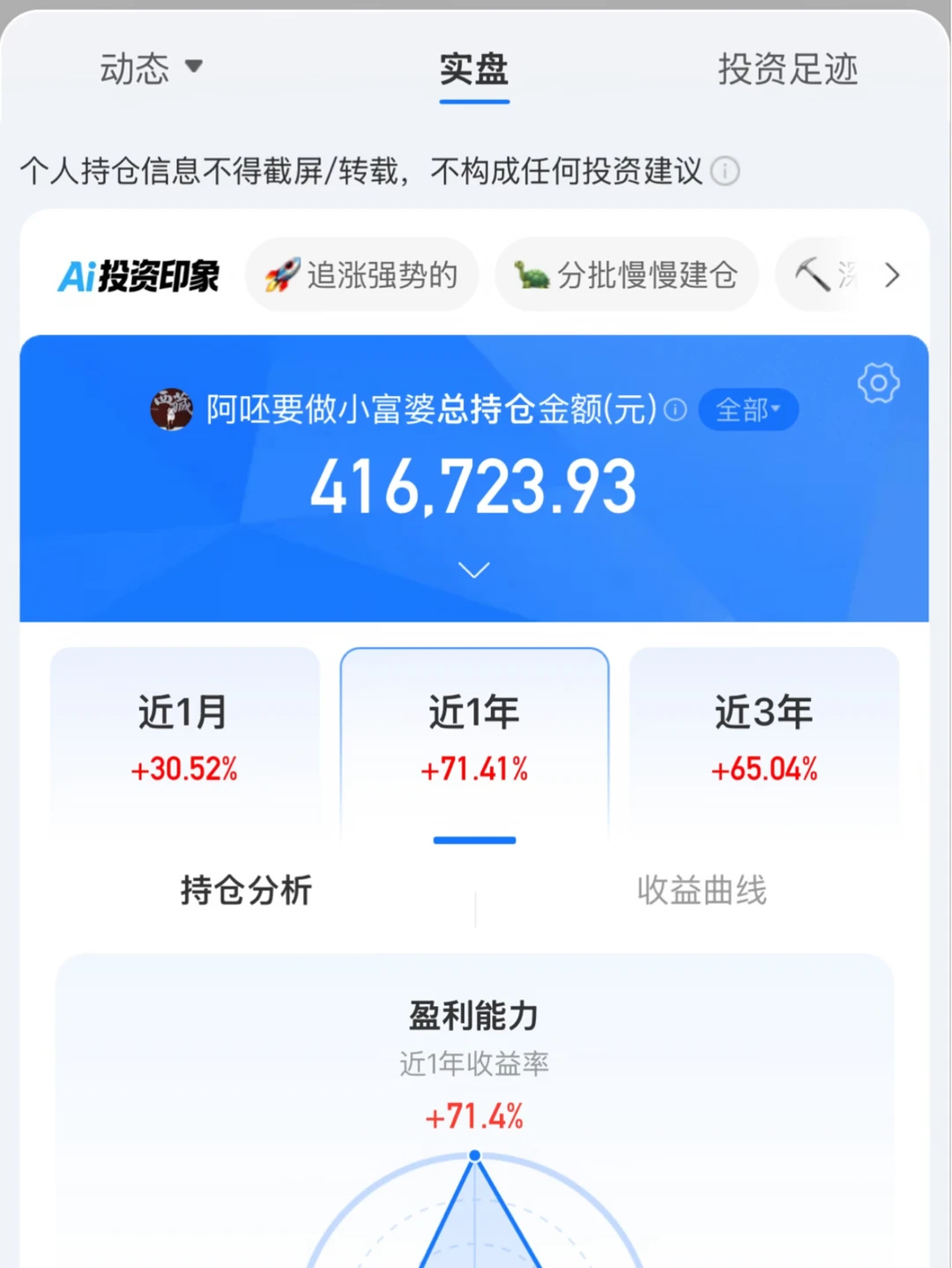 这个赛道也是被我赶上了