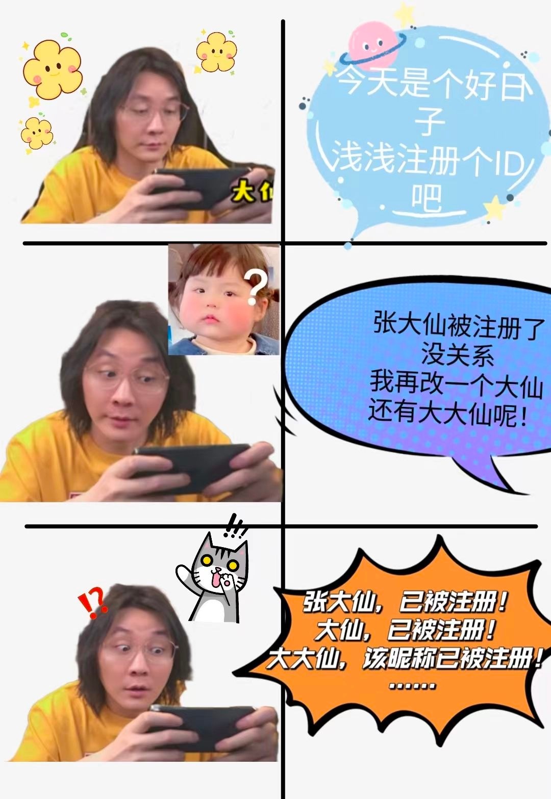 #谁抢到了张大仙的元梦之星id#   元梦之星已经开服啦！赶紧下载抢ID咯！！！