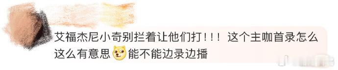 小奇和艾福杰尼的battle方式太独特了，放着好好的对线不管，非要用跳舞一决高下