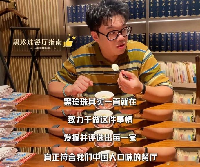 人对吃都是有执念的追《一饭封神2》时酷 滕 还馋高端中餐 ​​​