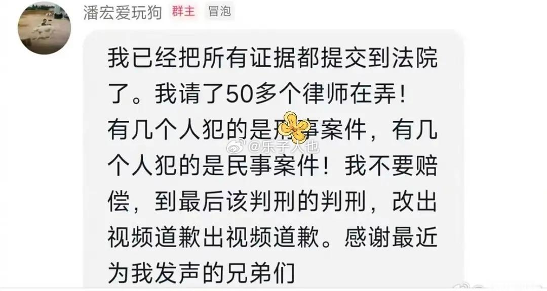 潘宏请了50多个律师在弄 