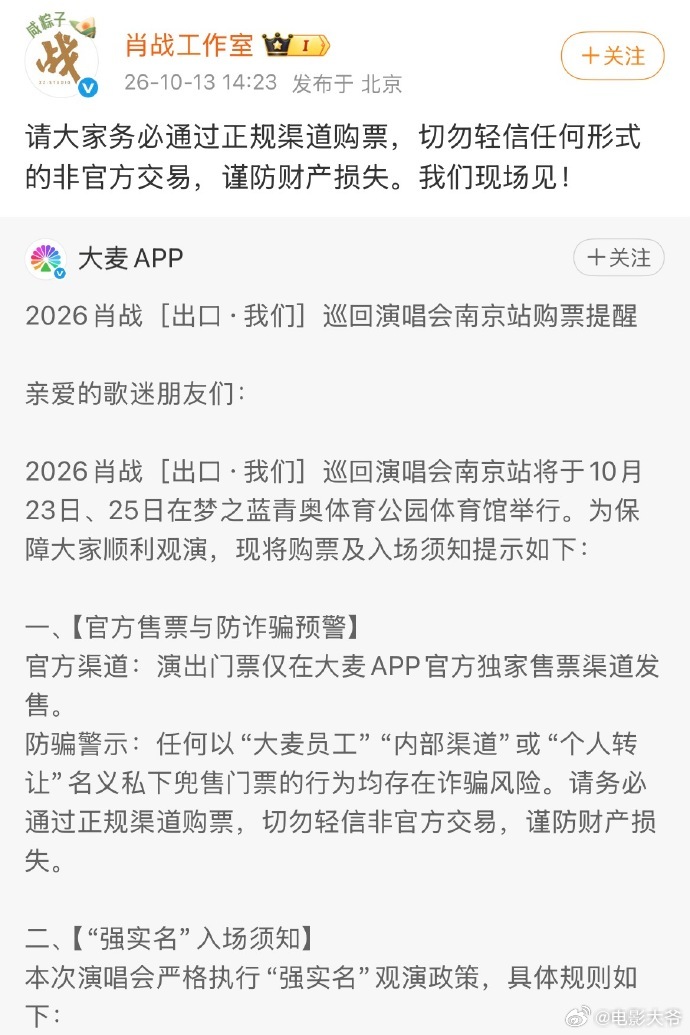 大麦为肖战演唱会动真格了这次大麦真的“杀疯了”！🔥放弃15%内部票，100%公
