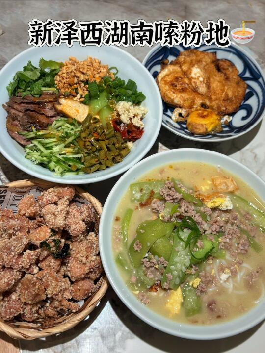 新泽西，这一碗丝瓜荷包蛋粉让我梦回湖南🍜