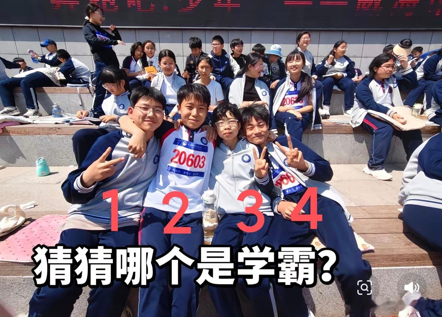 网上看到的。大家猜猜，哪位是学霸？ 