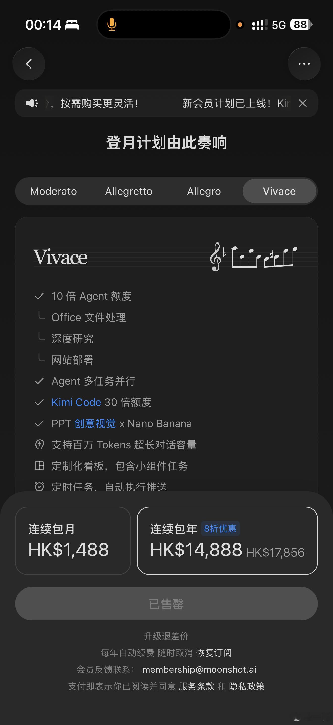 Kimi K3 太火了，C 端的零售订阅新增已经全部暂停。你订上了吗？ 