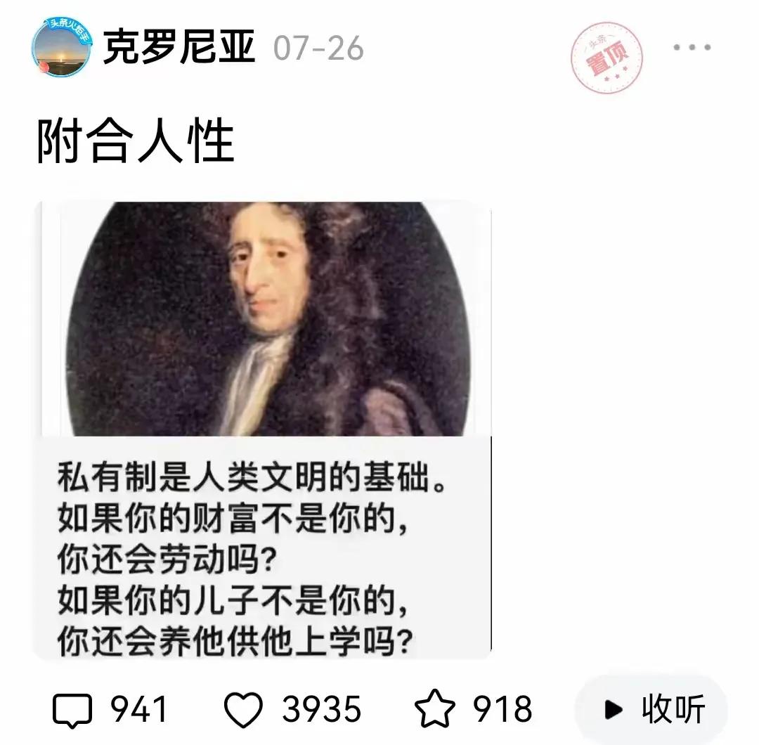 他们，不遗余力地诋毁、抹黑、矮化、中伤公有制。

他们，大张旗鼓地支持、站台、歌