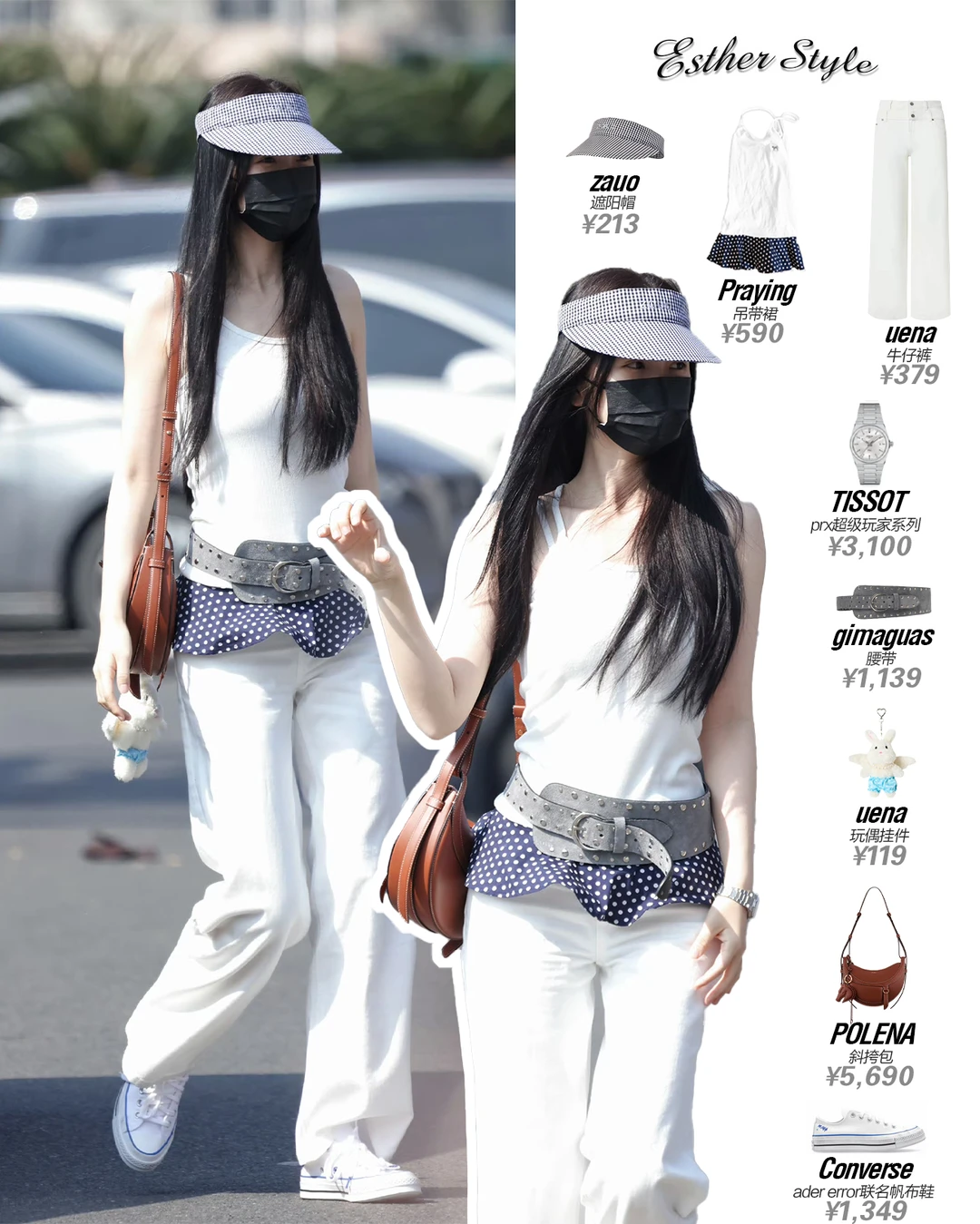 虞书欣横店时装周0312CleanFit韩式清新女大