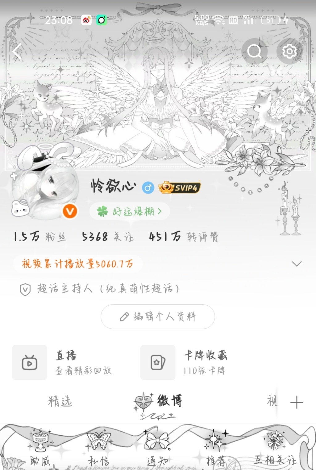 你们都没有放假吗 我咋感觉0人跟我互动 就因为我掉黄了吗 ​​​