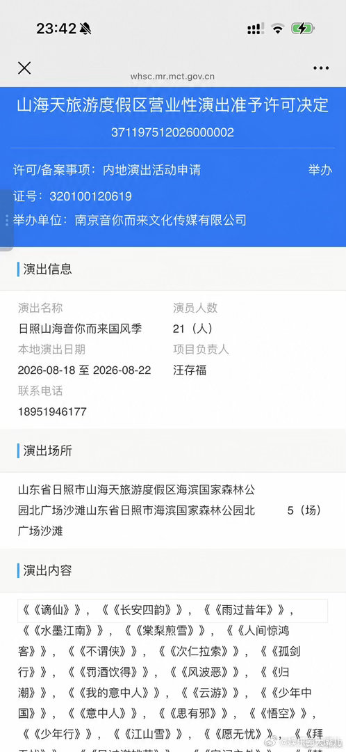 也是在日照吃上国风圈细糠了看完节目单直接原地期待，日照这次集结国风圈优质唱见，每