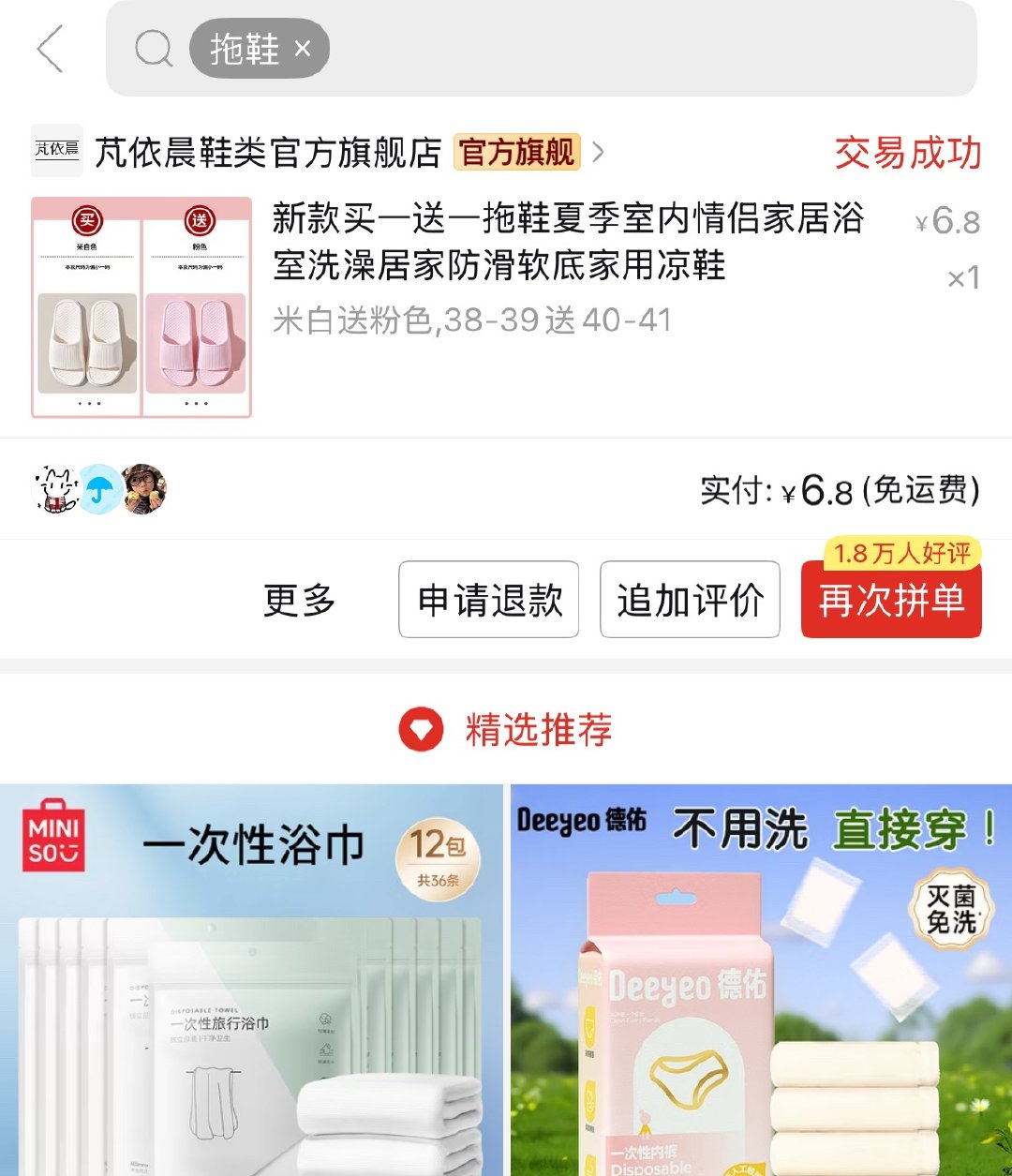 想回青岛把鞋拿回来。 