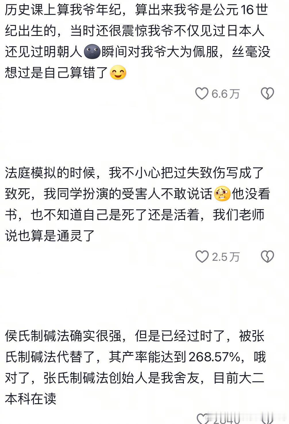 这都是天才呀 ​​​