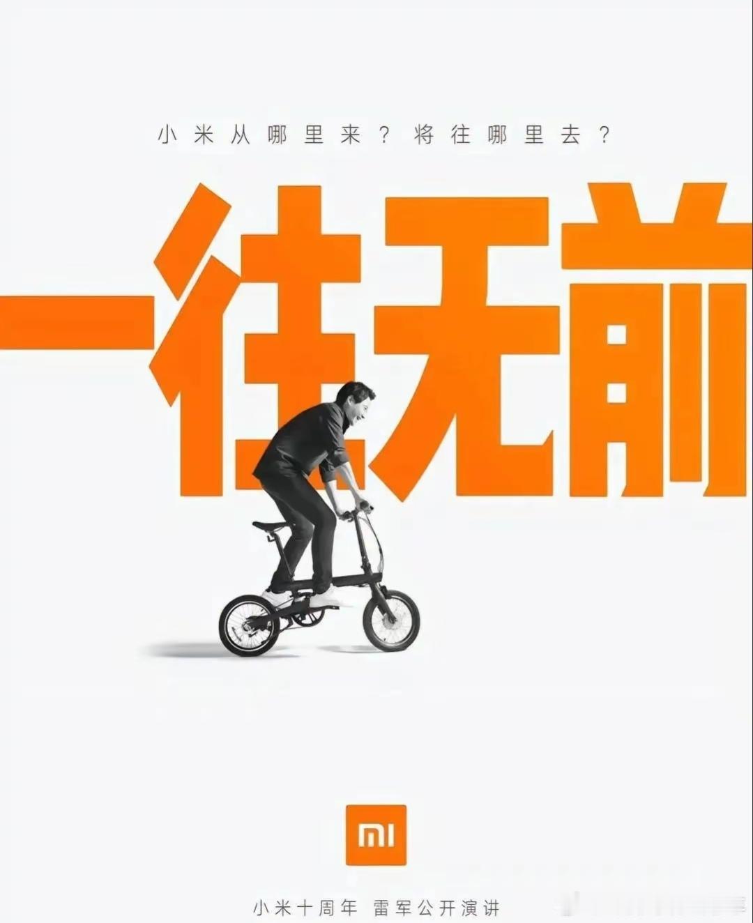 雷军年度演讲：2020：一往无前2021：我的梦想，我的选择2022： 穿越人生