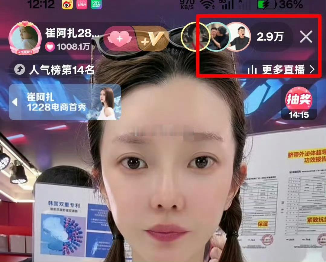 崔阿扎首场带货人气低迷，货也卖不动。看来天佑的光环也不行啊！