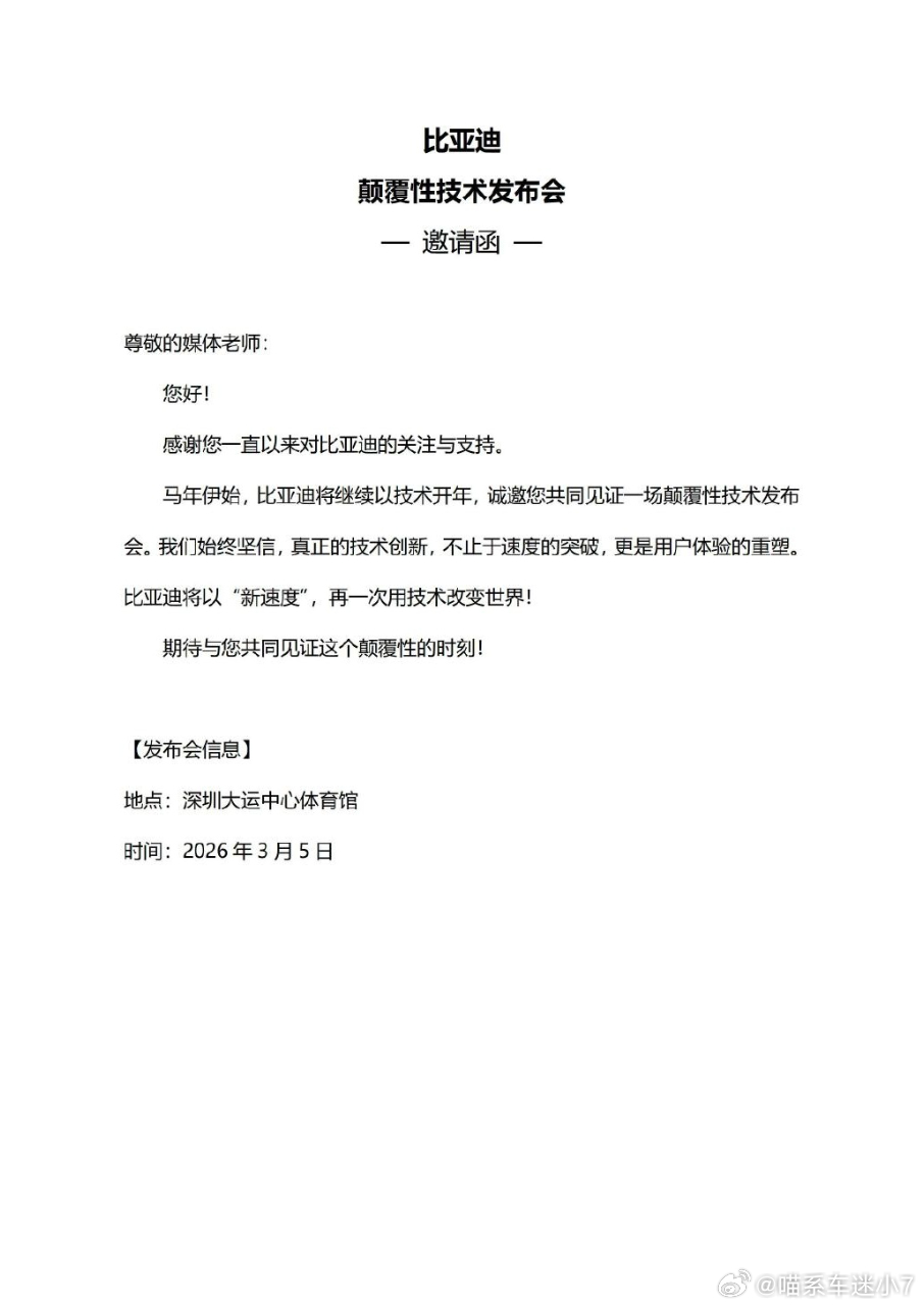 比亚迪把天门山天梯搬进了厂房现在很多车企都喜欢跑去景区拍点炫酷画面博热度，但这次