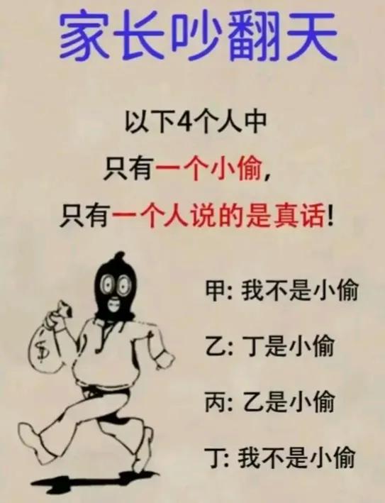 真是有意思有意思，家长不说出来答案，小朋友还是懵的，不过就算把答案说出来，意义也