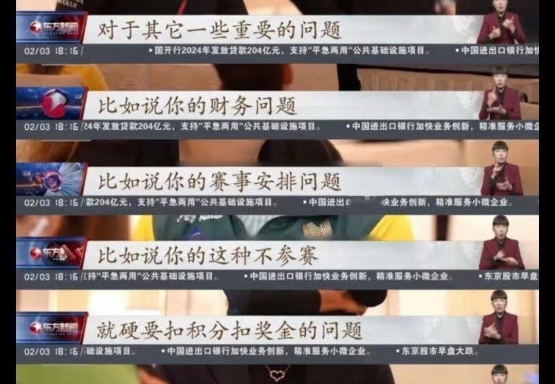 wtt公布改革措施  所谓的奥运冠军外卡，纸面内容告诉你是想参加就能参加，实际操