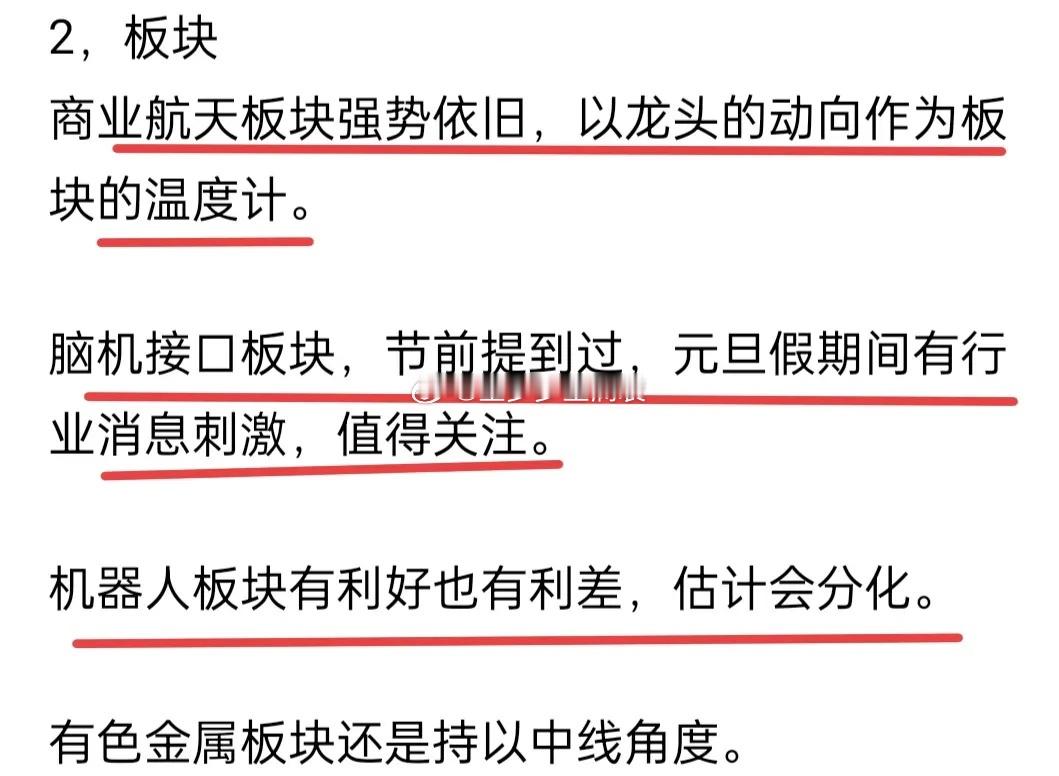 A股：结构显威，大盘如期重回4000点！脑机接口板块发飙，商业航天板块分歧，AI