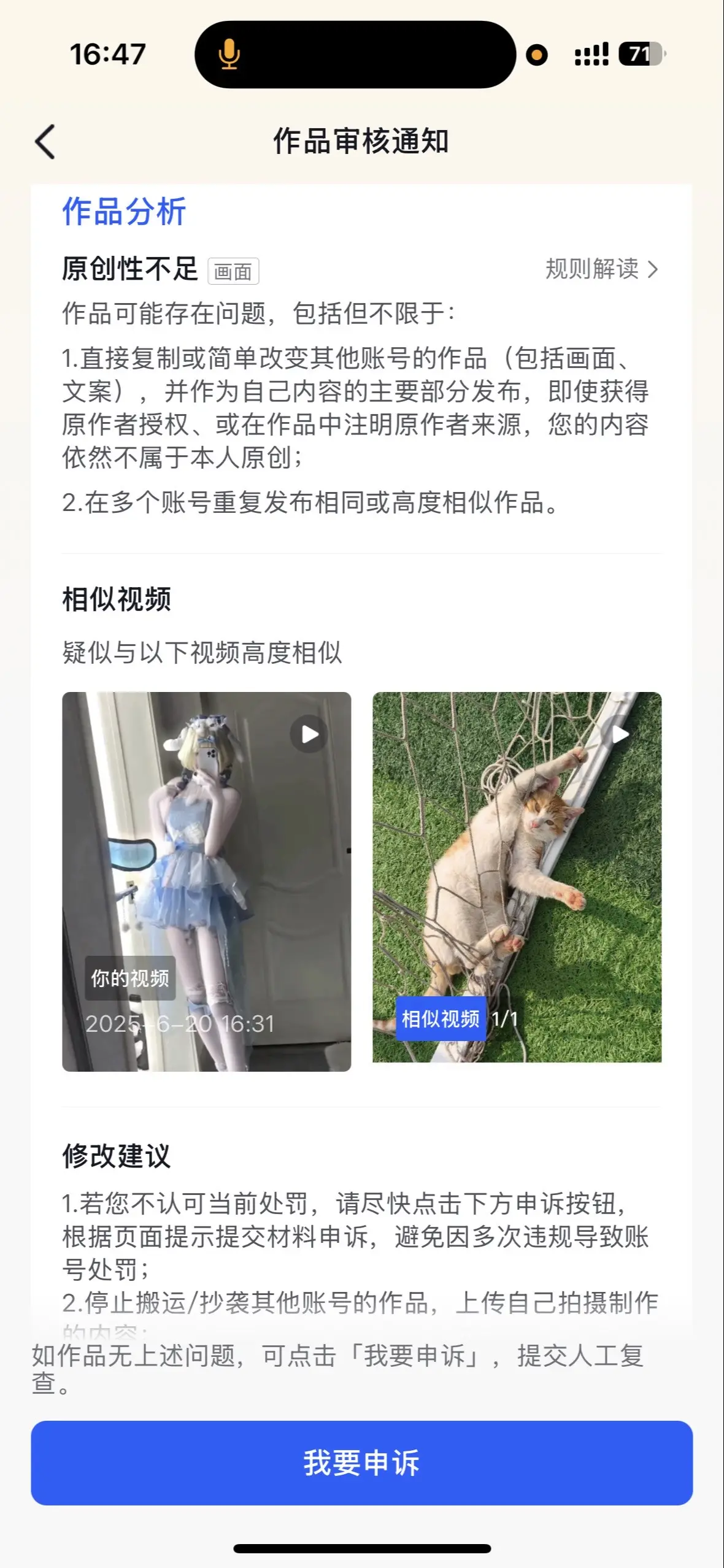 我大概是被审核做局了吧，大概是跨越物种的非原创来的