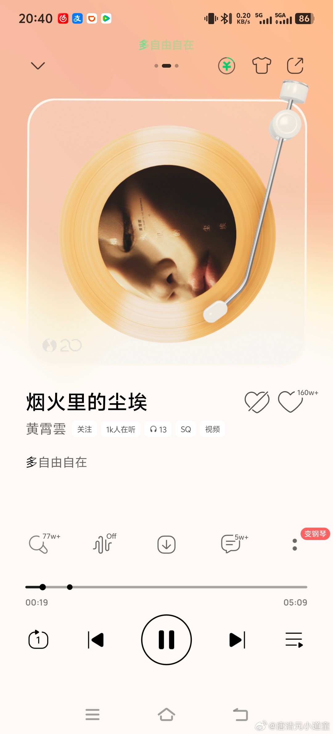文清堂易学文化好多人唱过《烟火里的尘埃》，朋友说黄霄雲的演唱版本最好听，我也认同