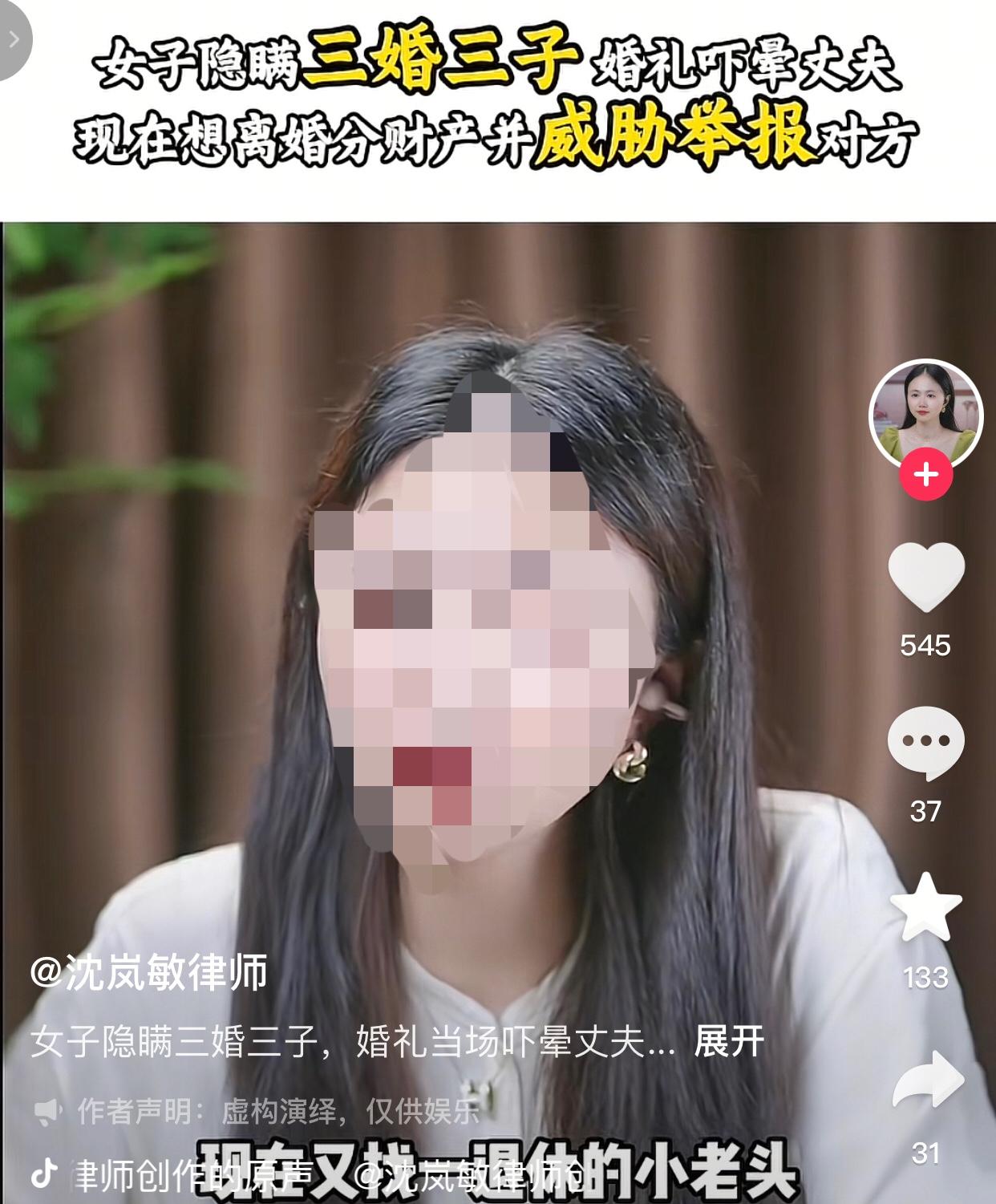 一女子连麦律师说她前两次婚姻让她“基本实现财富自由”，育有三个儿子，但两任前夫却