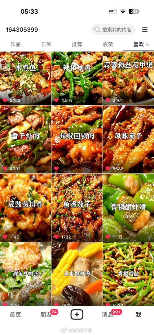 不好意思，厨神来了 