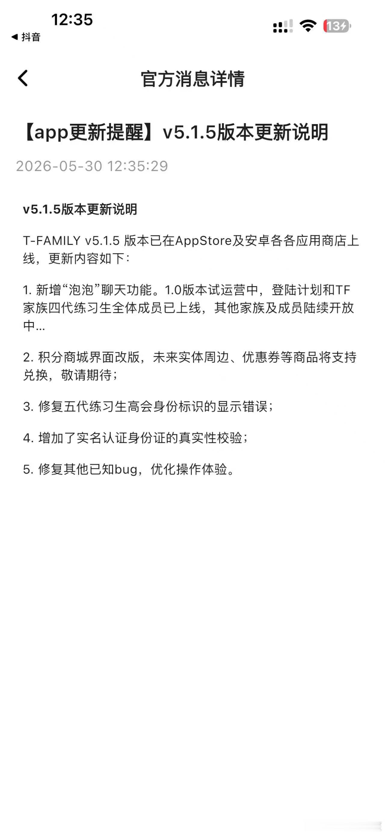 TF家族高会泡泡上线  TF家族高会泡泡上线，大家最想要和谁聊天呢？ 
