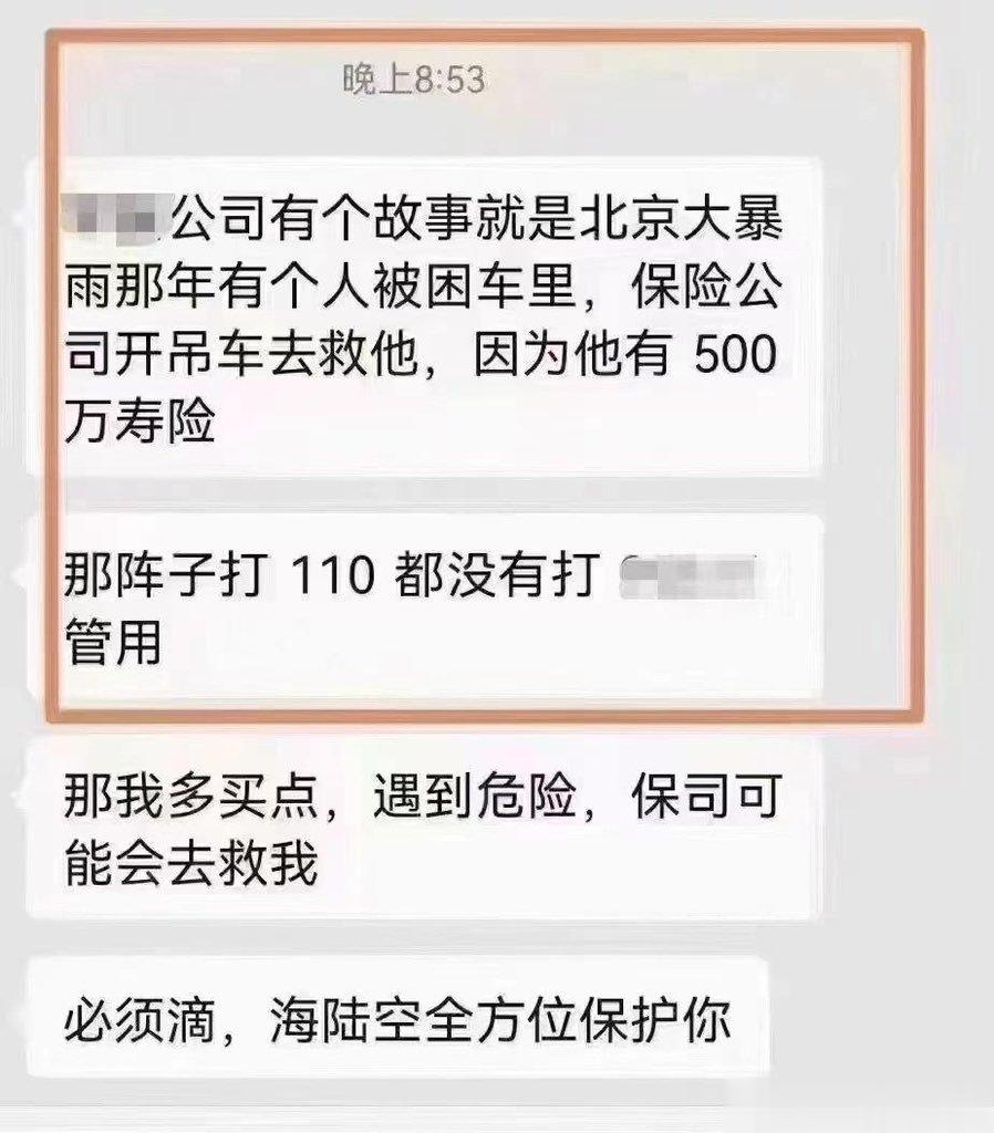 #专家回应河北天津泄洪是为了保北京#不说啥了，都是一家人，还需要论彼此吗？谁都不