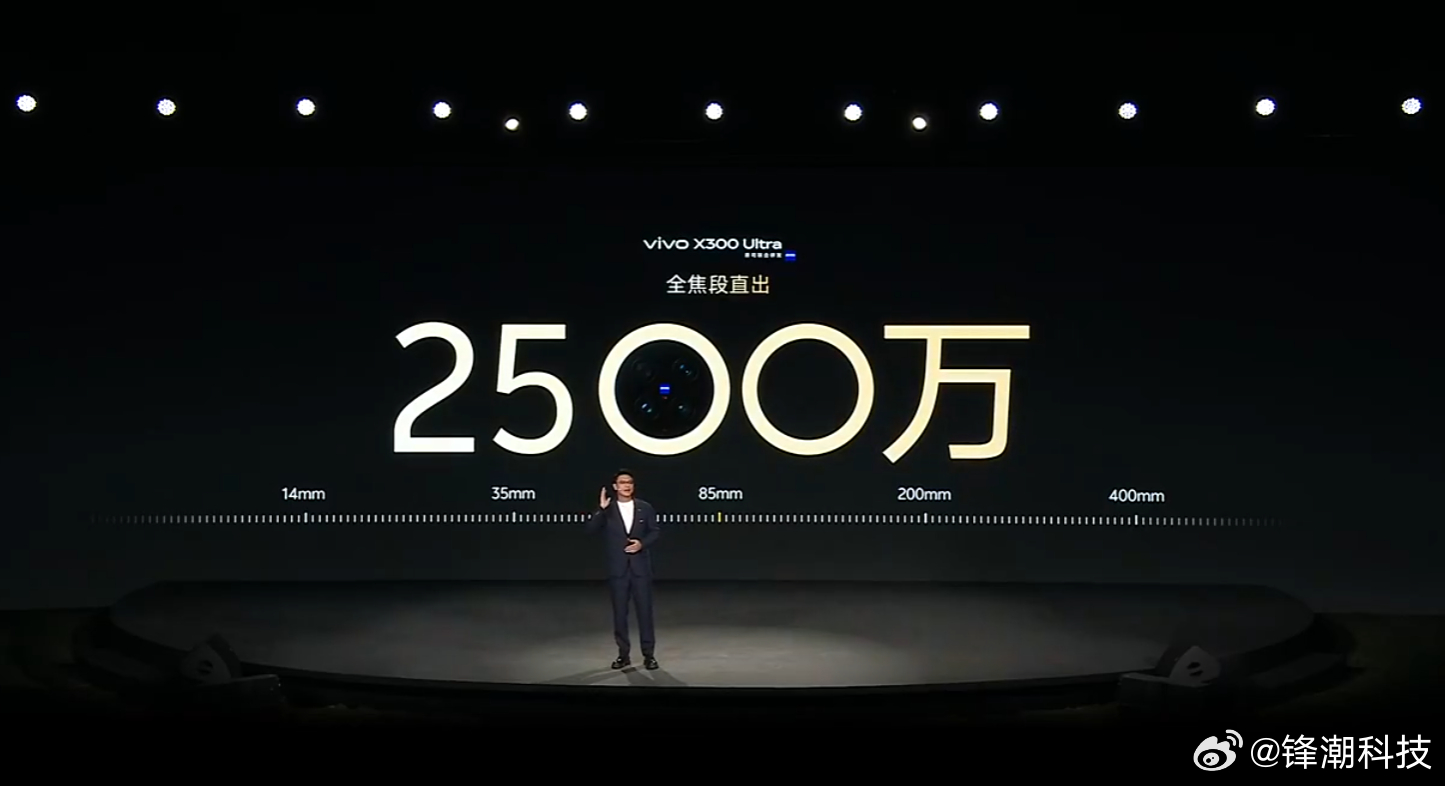 vivo X300 Ultra，从14mm到400mm，全焦段直出2500万像素