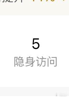 闭麦两天你5个还在也是牛坤了