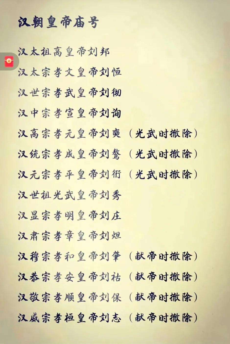 西汉的时候对庙号还是挺严谨的！景帝功绩（平七国之乱），几乎是再造大汉，但因为缺开