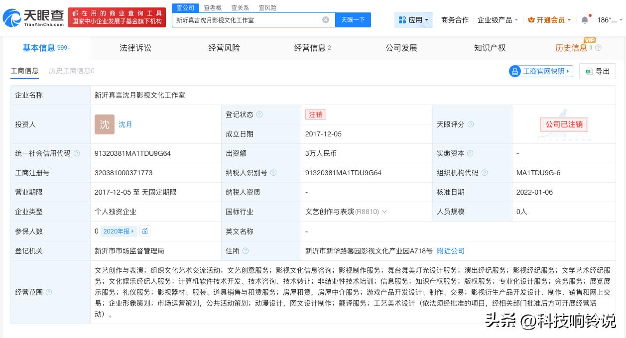 【王鹤棣2天掉粉超20万沈月2日天粉超44万】棣月系
近日，针对《亲爱的客栈20
