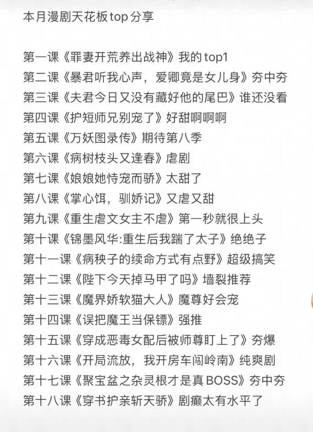 基本都看过，确实都很上头