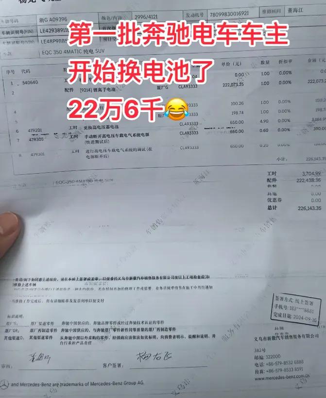 网上看到电车司机换电池的价格，只能说当时认为充电有多爽，现在就有多爽[我想静静]