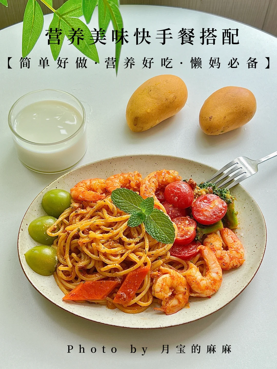 5分钟搞定营养美味一餐❗️挑食宝宝也喜欢