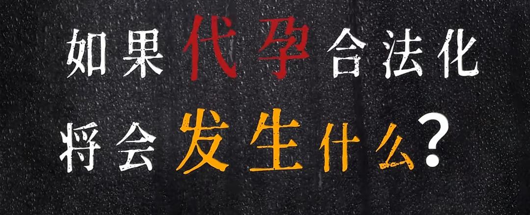 代孕子女落户争议，他们谈何委屈？这是违法者的咎由自取！
 
上海这对夫妇的代孕女