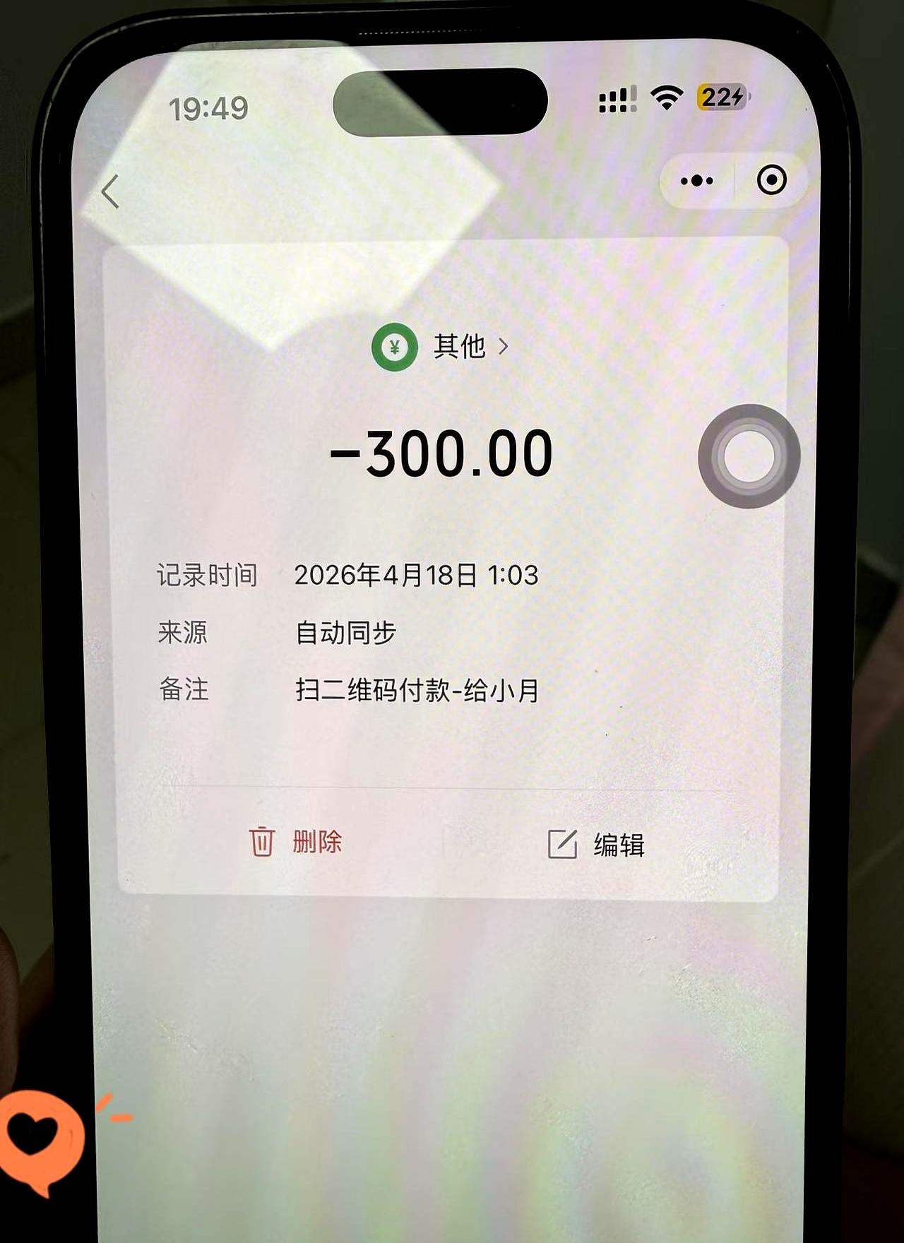 手机里发现这个，十有八九不是小事吧？
尤其是你刷到一半，手一抖点进去，心直接咯噔