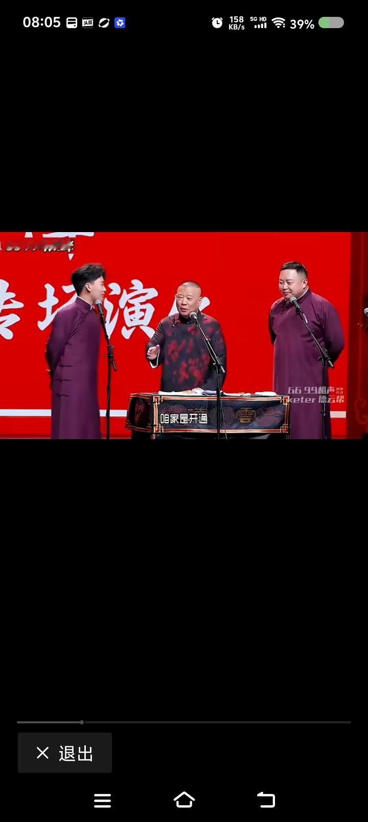 郭老师催婚记——
相声里，郭老师对郭麒麟说：“咱家是说相声的，能跟他们一样吗？我
