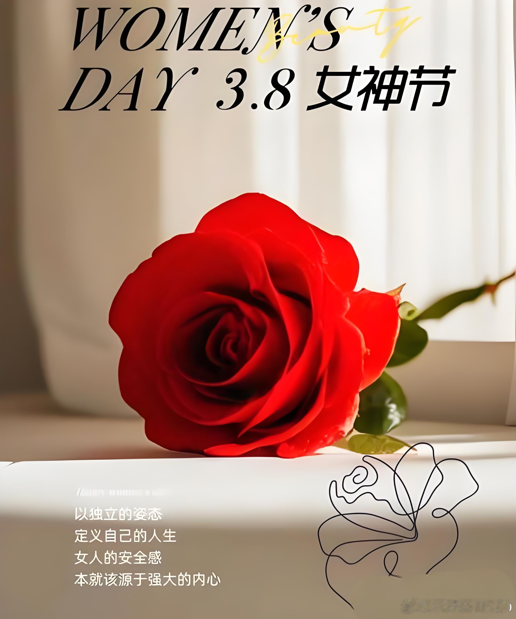 祝女生们节日快乐！ ​​​