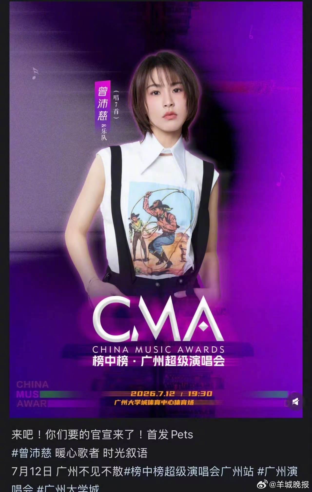 #曾沛慈我可以讲话啦##曾沛慈广东见# “我可以讲话啦！”——带病拿下全场第一后