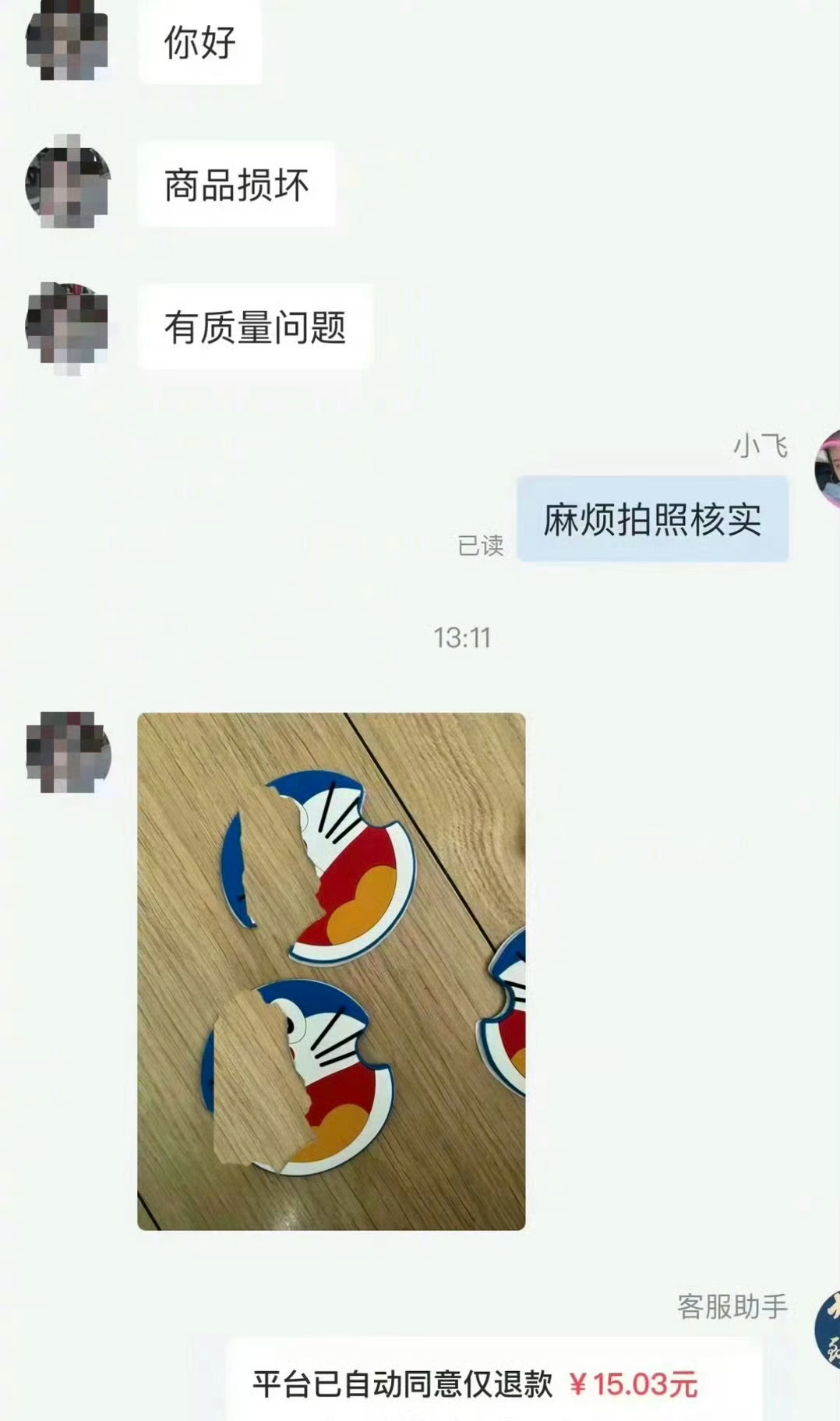 仅退款 AI图会不会有点过于离谱了？ ​​​