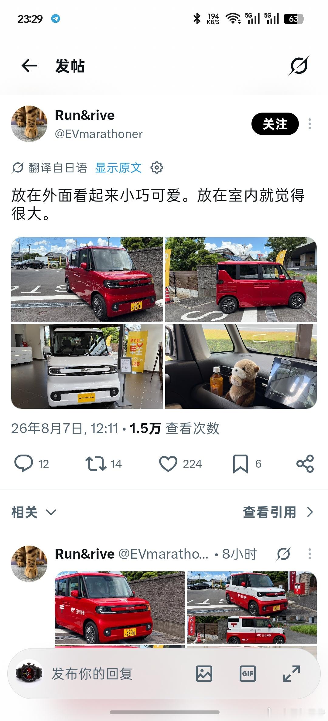 这种图太多了，评论也都是正向的，日本本土正在复现90年代后的中国汽车市场比亚迪新