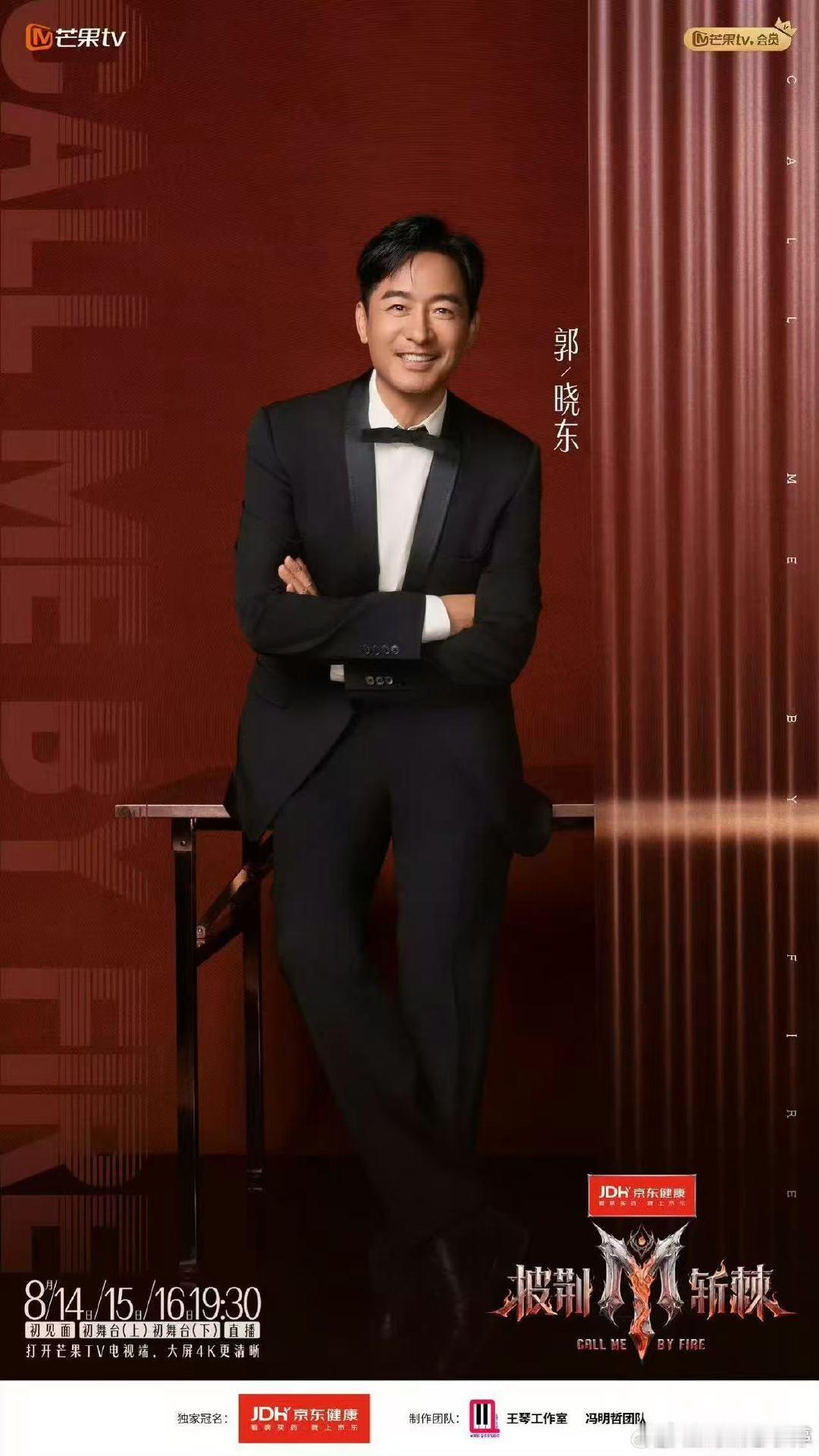 郭晓东老实人豁出去了 五十岁的郭晓东迎来了idol生涯 老实人逆袭既视感，郭晓东
