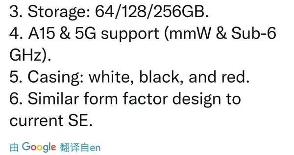苹果|苹果iPhone SE3容量有望提供256GB版本 性价比巨高