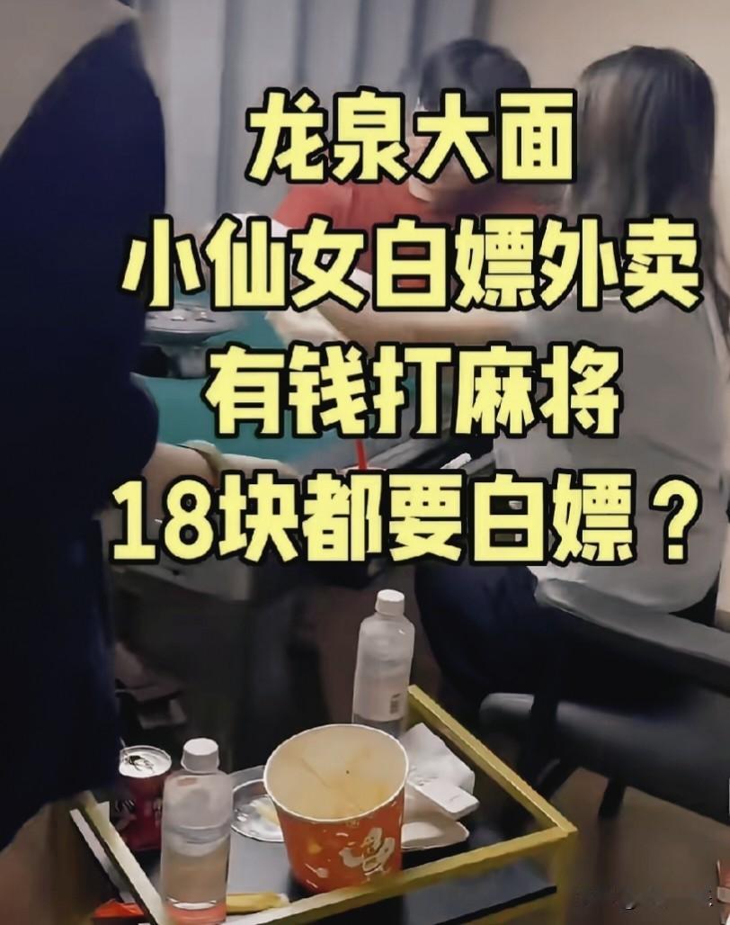 哭笑不得！一名女子在外卖平台花18元点了一份鸡柳，吃完外卖了，竟直接申请仅退款，