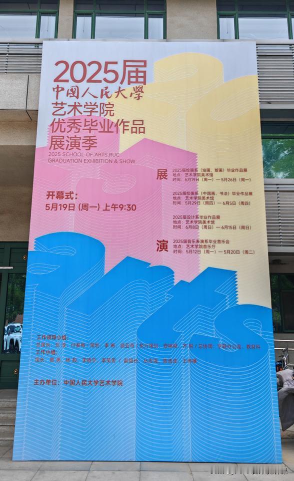 回母校母院（人大艺术学院）参观毕业展，本周的作品是油画版画，最喜欢的图二“无限循