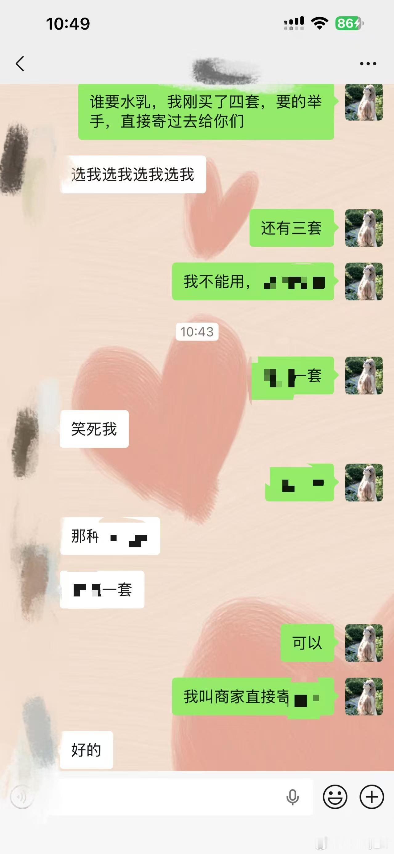 笑死人，也不问什么牌水乳，也不问适不适合，反正就是要