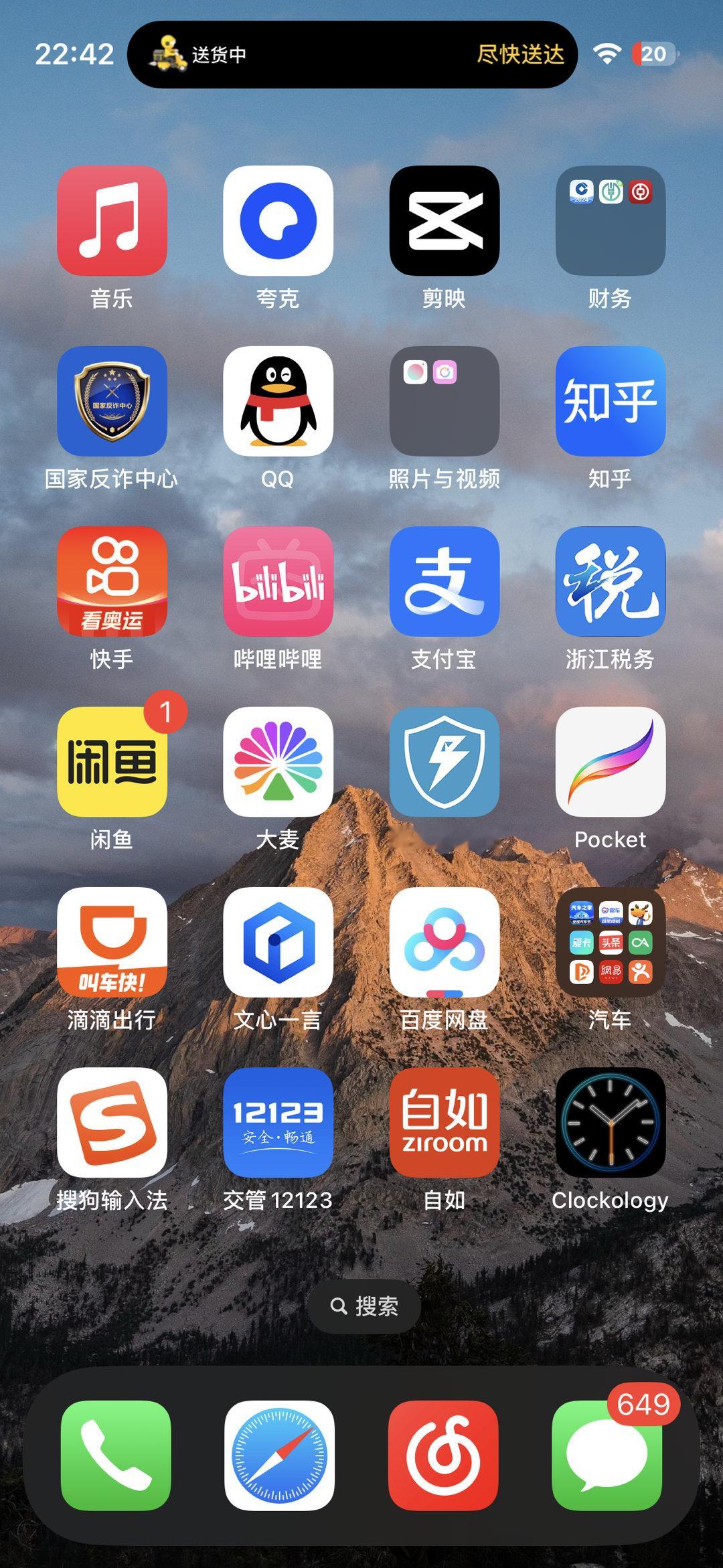 我iPhone15 pro 完了 一天三充 ​​​