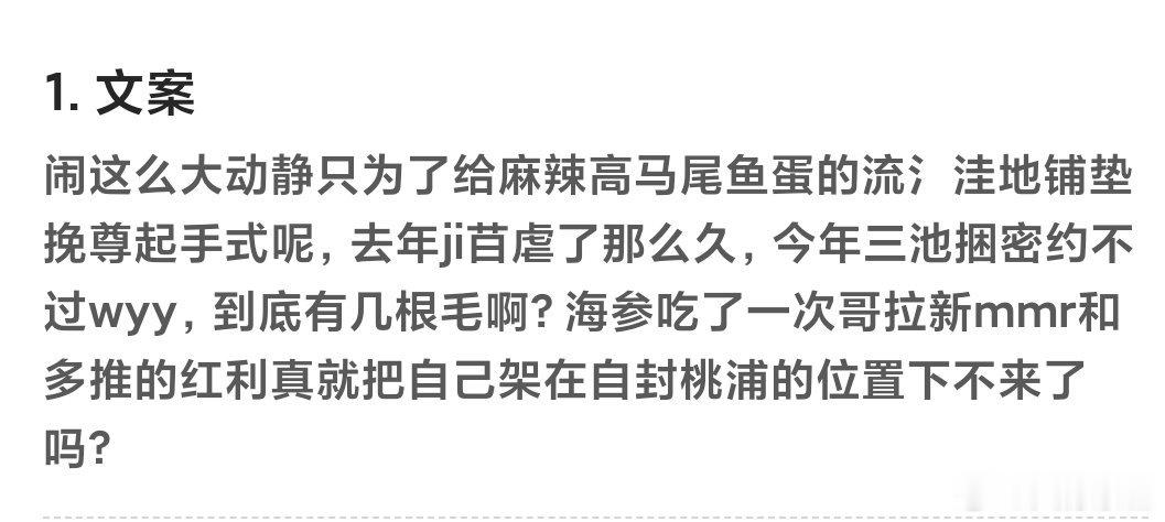 [tg]闹这么大动静只为了给麻辣高马尾鱼蛋的流氵洼地铺垫挽尊起手式呢，去年j҉i