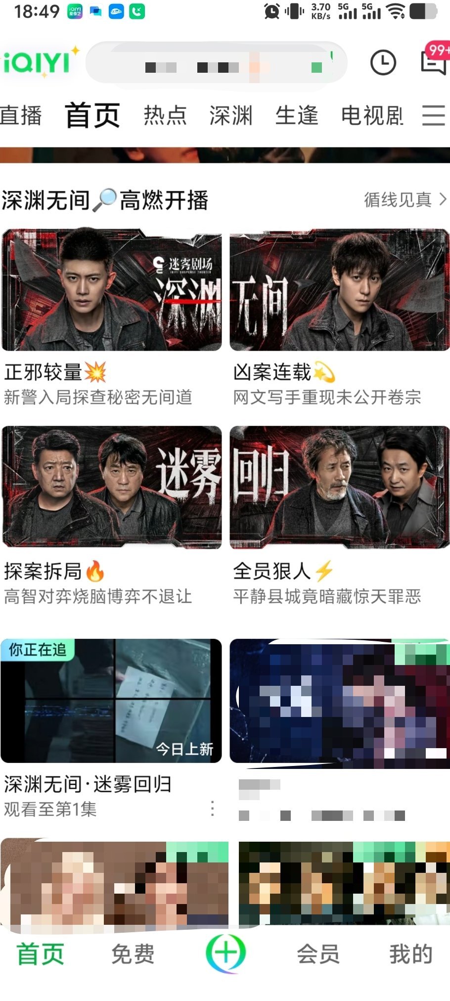 记录此刻✍🏻任嘉伦深渊无间 ​​​