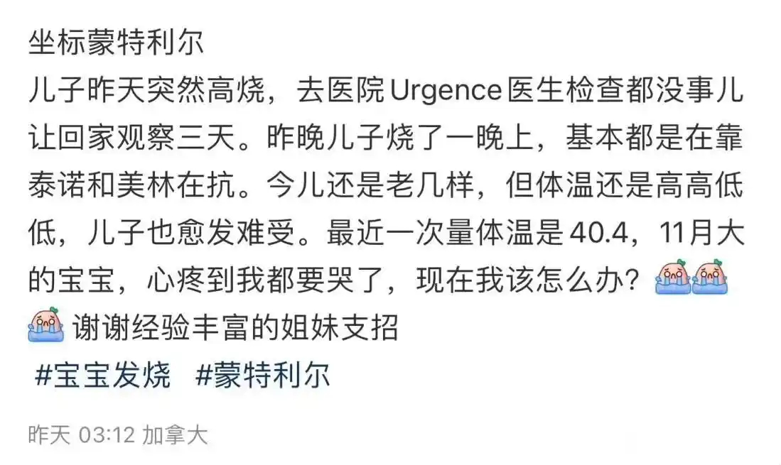 都高温惊厥了还不安排住院治疗，这还没有问题吗？有些人出了国后真的太通情达理了，只